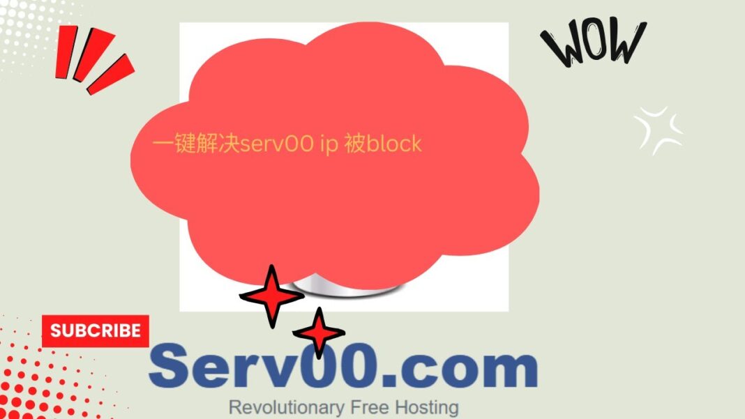 s7.serv00.com 无法连接