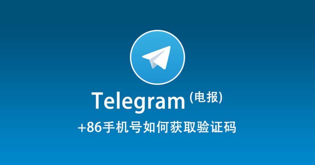 TG86登录收不到验证码 Comprehensive Guide